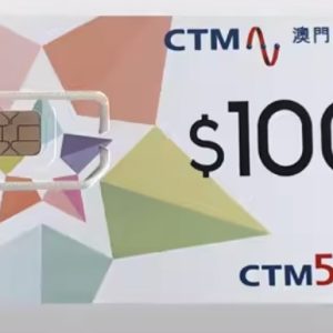 澳门CTM卡 已实名 到手直接用 10元/月  内含100元话费  免费收短信 可接打电话和免翻墙上网 发短信