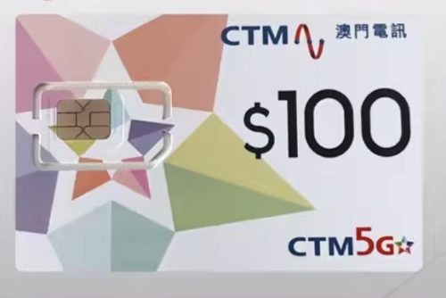 澳门CTM卡 已实名 到手直接用 10元/月  内含100元话费  免费收短信 可接打电话和免翻墙上网 发短信