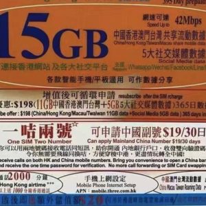 香港和记上网注册卡 免实名0月租 香港号码 注册软件 自带15G国内直接上外网流量