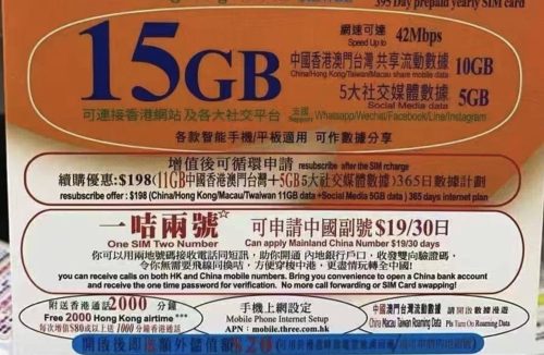 香港和记上网注册卡 免实名0月租 香港号码 注册软件 自带15G国内直接上外网流量