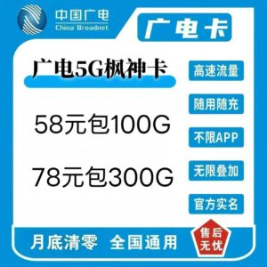 国内电信流量卡｜已sm 0月租｜只支持上网｜不支持通话和短信